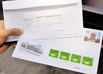 信封印刷
