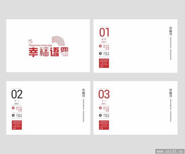 日歷印刷