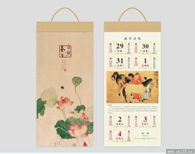 羊年掛歷