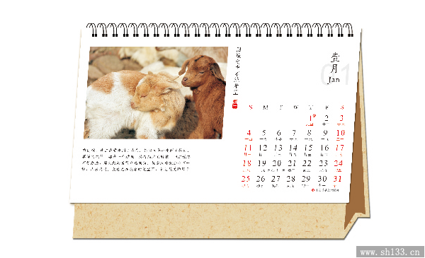 記事本臺歷
