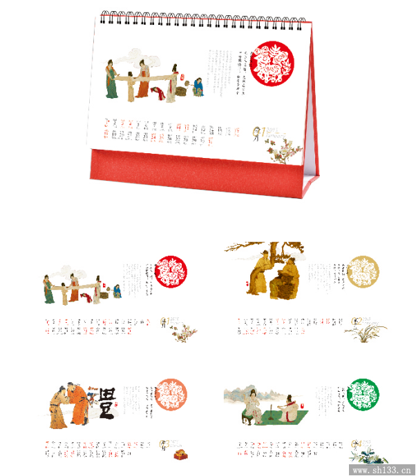 2015新款臺歷