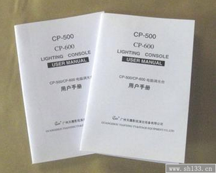 說明書印刷