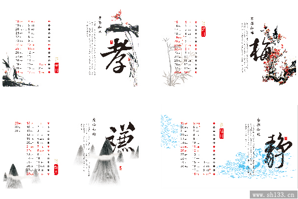 企業(yè)臺(tái)歷定制