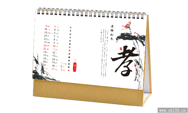 企業(yè)臺(tái)歷定制
