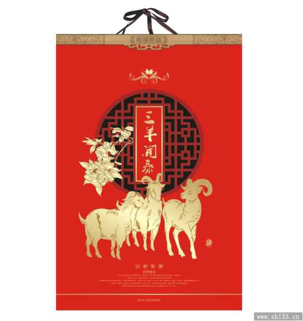 燙金月歷