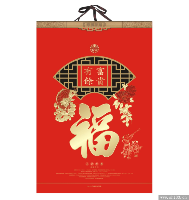上海月歷定做
