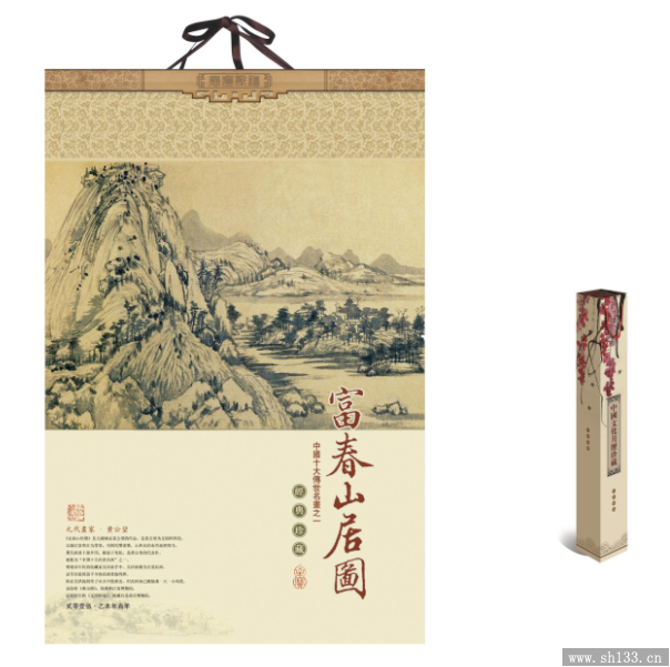 2015年月歷定做