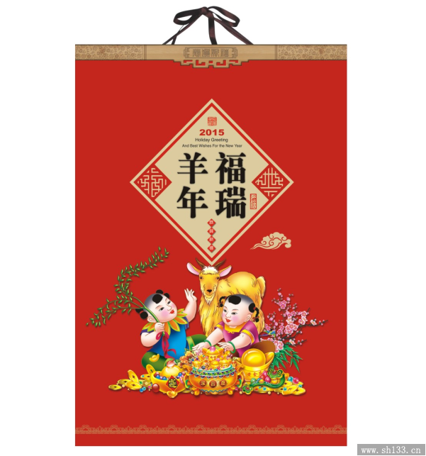 羊年月歷制作