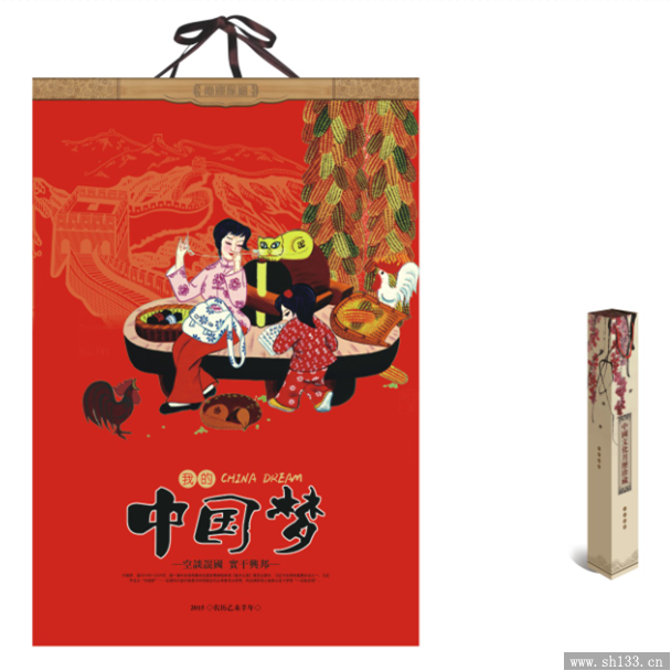 企業(yè)月歷定做