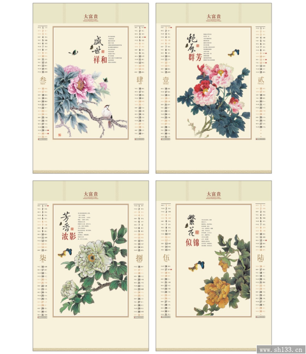 2015年月歷