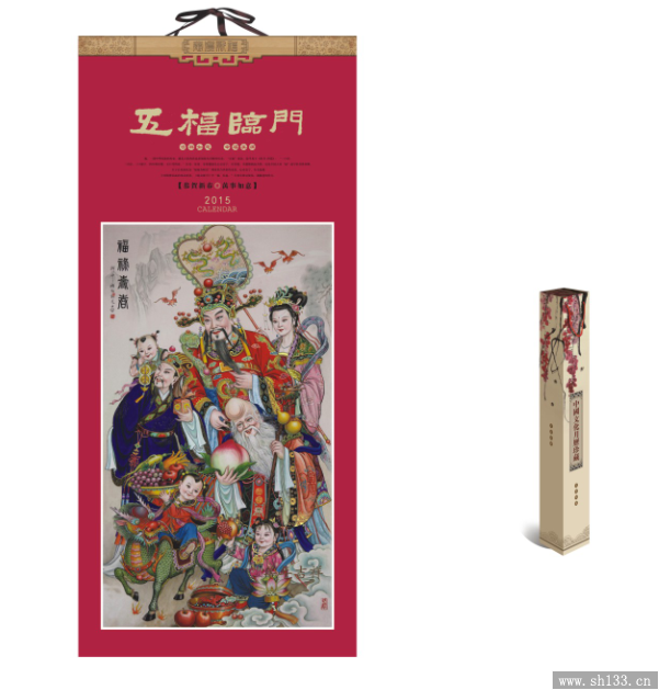 2015年月歷