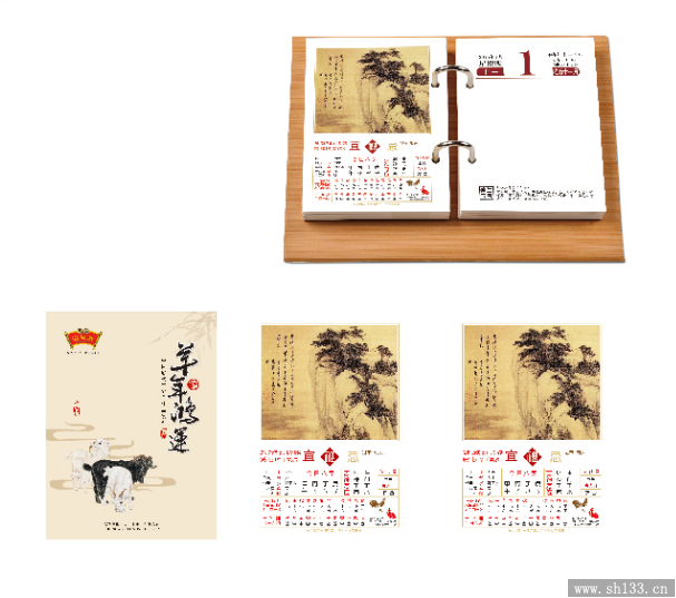 新年周歷