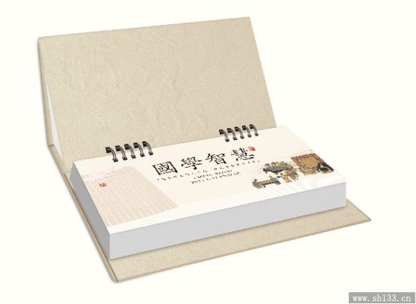 羊年臺(tái)歷