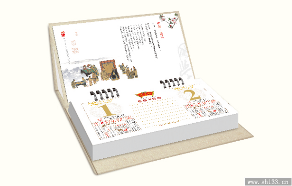 個(gè)性記事皇歷