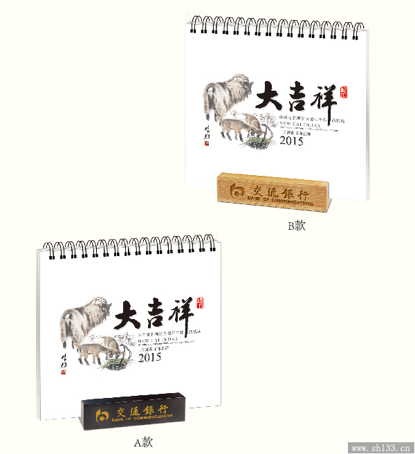 紅木臺(tái)歷