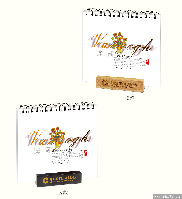 紅木臺(tái)歷