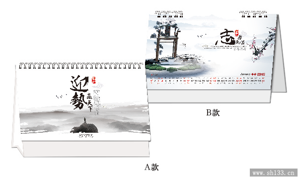 紙質(zhì)臺(tái)歷