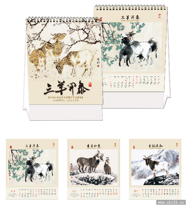 2015年臺(tái)歷