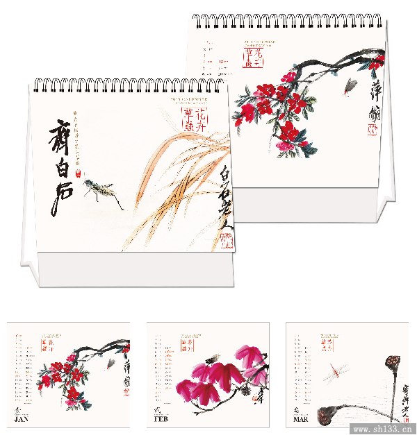 企業(yè)臺歷定做