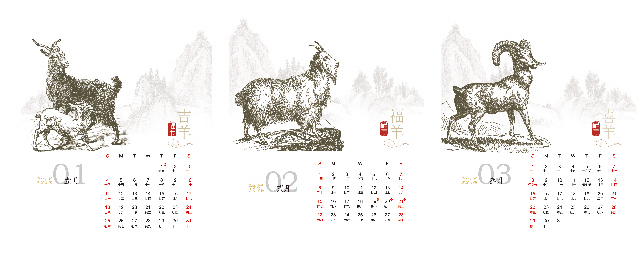 臺(tái)歷定制