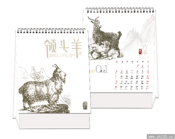 創(chuàng)意臺(tái)歷