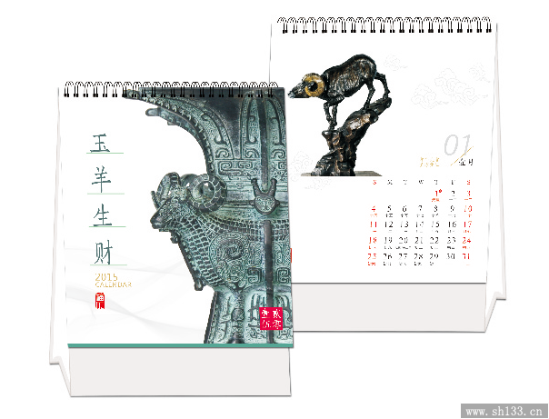 2015臺歷定做,羊年臺歷,臺歷制作