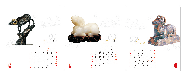 2015臺歷定做,羊年臺歷,臺歷制作