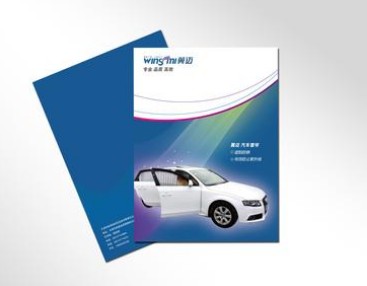 汽車(chē)宣傳冊(cè)印刷