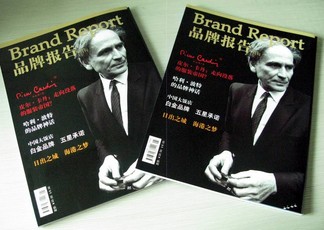 雜志印刷