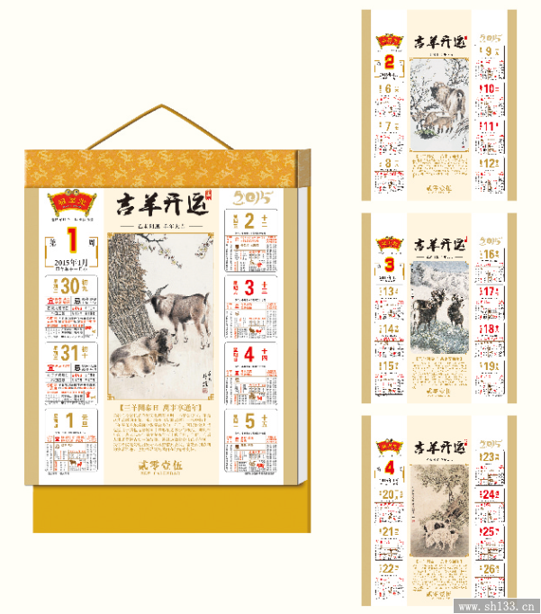 個性周歷制作