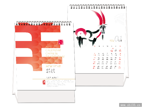 2015年臺(tái)歷