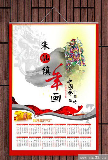 廣告掛歷印刷