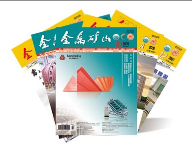 期刊印刷