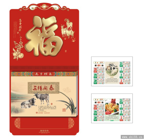 浮雕通花擇吉周歷