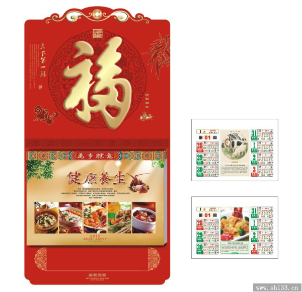 十六開燙金周歷制作