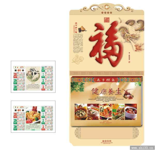 十六開彩金周歷
