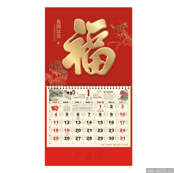 新款燙金福牌制作