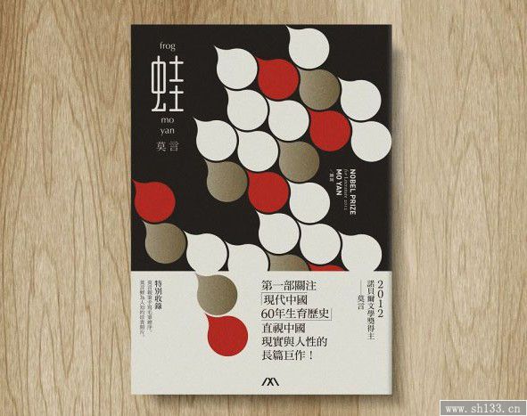 書籍裝幀
