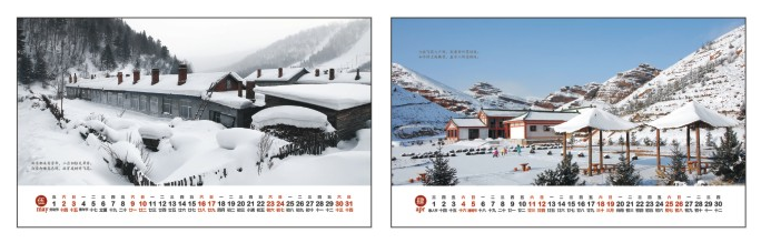 公司辦公臺歷