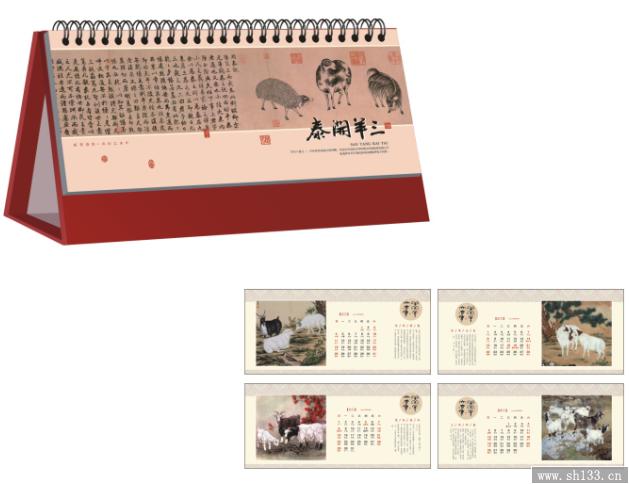 商務(wù)辦公臺(tái)歷,2015羊年臺(tái)歷,臺(tái)歷定制制作