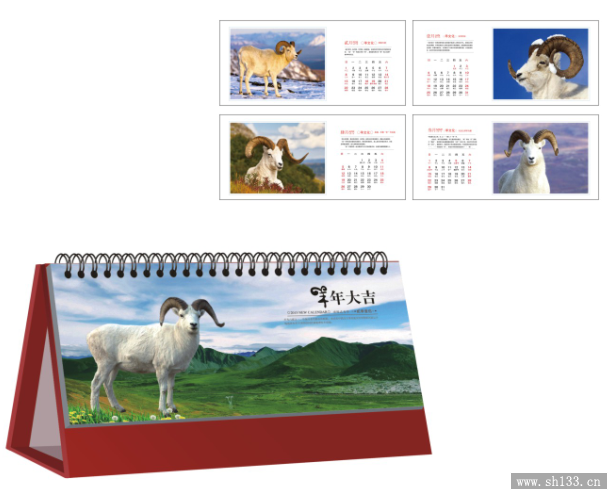 2015羊年臺(tái)歷