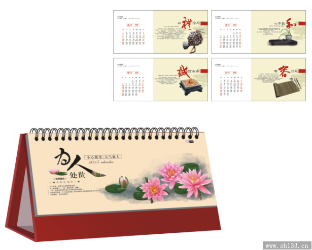 精美臺(tái)歷制作