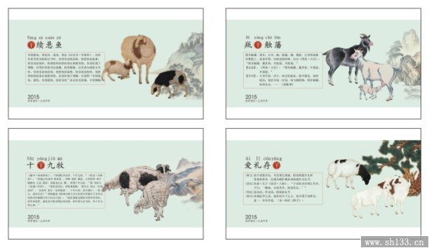 辦公記事周歷