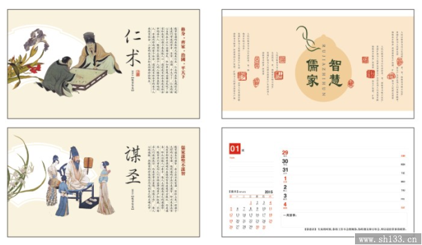 周歷定制