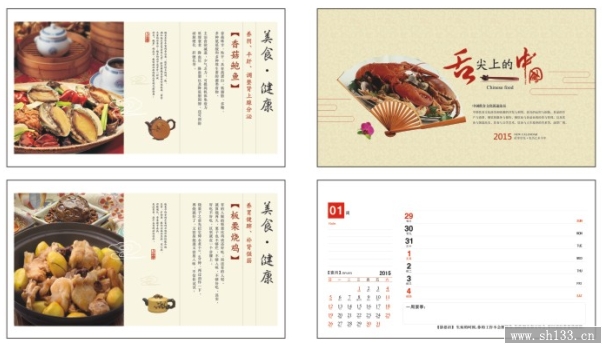 新款周歷定做