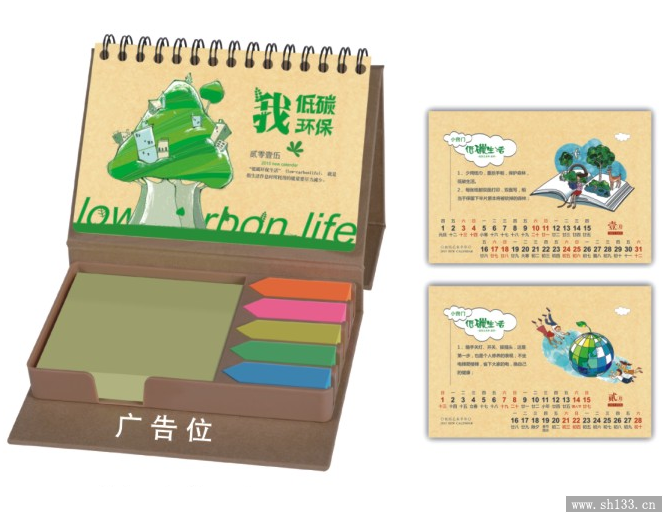精美臺歷定做