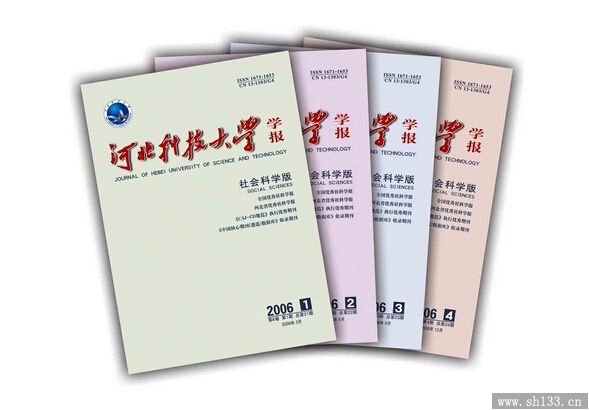 期刊印刷