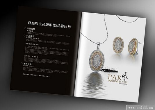 珠寶畫冊印刷