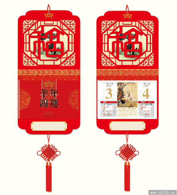 羊年掛歷定做,經(jīng)典掛歷印刷