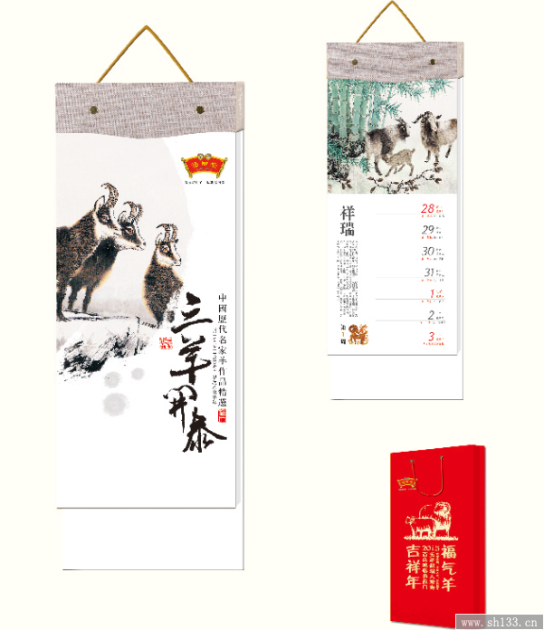 新款周歷定做
